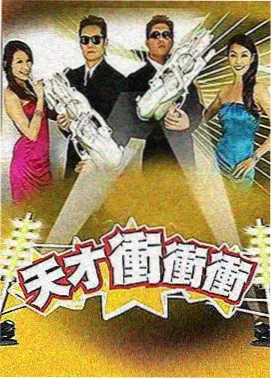 周末喜剧夜综艺封面