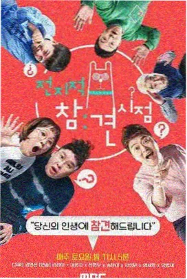 轻综艺切片化资讯配图