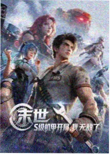 星轨旅人动画封面